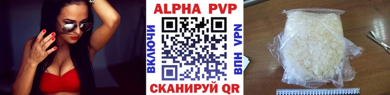 Alpha PVP кристаллы  Купить  Волжск 
