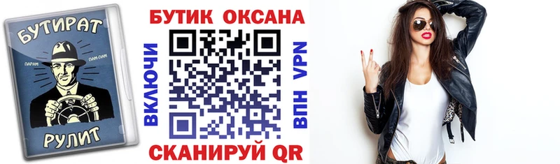 Купить  Волжск  БУТИРАТ вода 