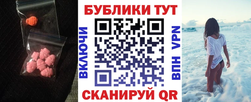 Купить закладки  Волжск  ЭКСТАЗИ mix 