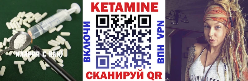 Кетамин ketamine  Купить  Волжск 