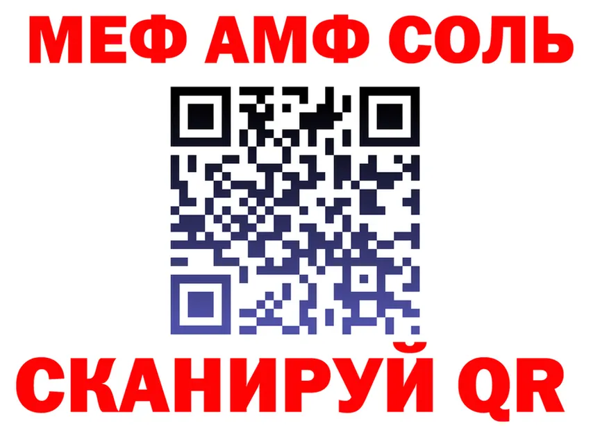 МЯУ-МЯУ 4 MMC ТОР даркнет KRAKEN Волжск